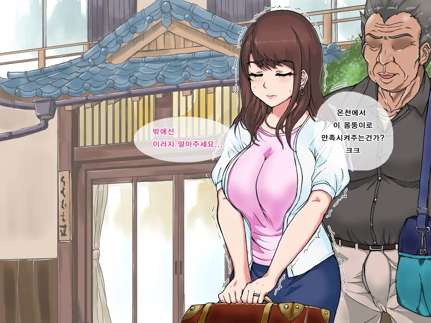 Hitozuma Onsen Niku Onaho | 유부녀 온천 고기오나홀